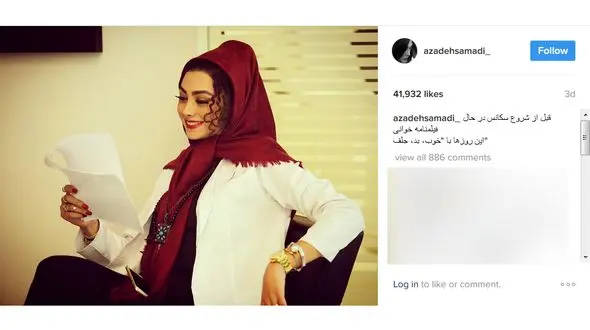 عکسی متفاوت از آزاده صمدی در حال فیلمنامه خوانی 