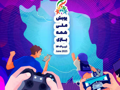8 میلیون و 949 هزار کاربر فعال بازی‌های حاضر در پویش «#همه‌_بازی»، مخاطب پیام‌های  آن شده‌اند