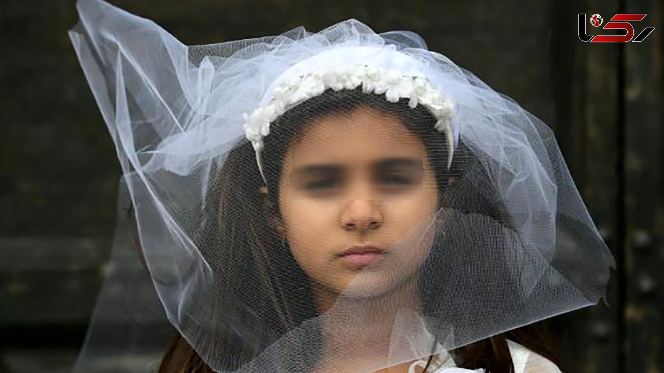 عکس غمگین ترین عروس 9 ساله کنار داماد 60 ساله ! / زیبایی عروس کوچولو اشکتان را در می آورد !