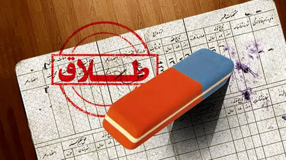 قانون راه را برای کلاه برداری باز می کند / علت طلاق های ما نداشتن شناخت قبل از ازدواج است