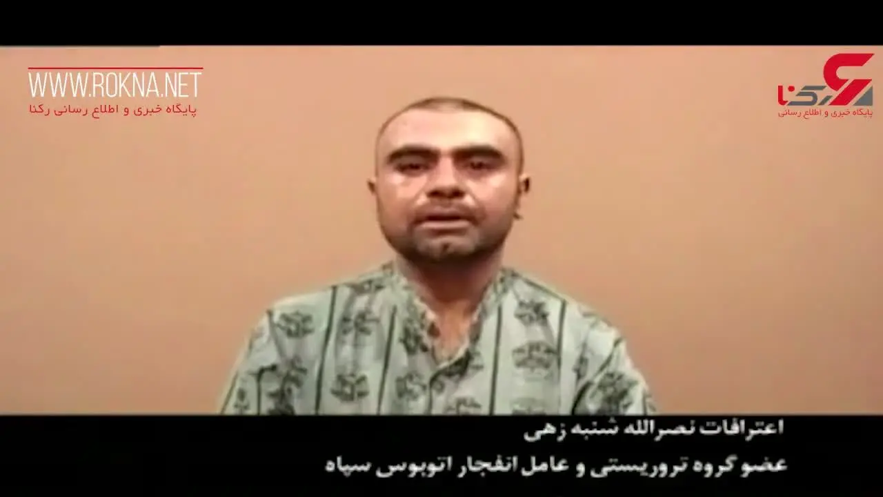 فیلم اعتراف عاملان حمله تروریستی به اتوبوس سپاه  / نصرالله  نوچه عبدالمالک ریگی بود + جزییات