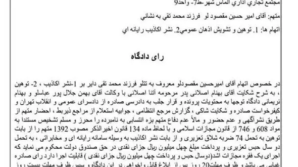 تتلو به حبس و شلاق محکوم شد + حکم