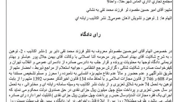 تتلو به حبس و شلاق محکوم شد + حکم