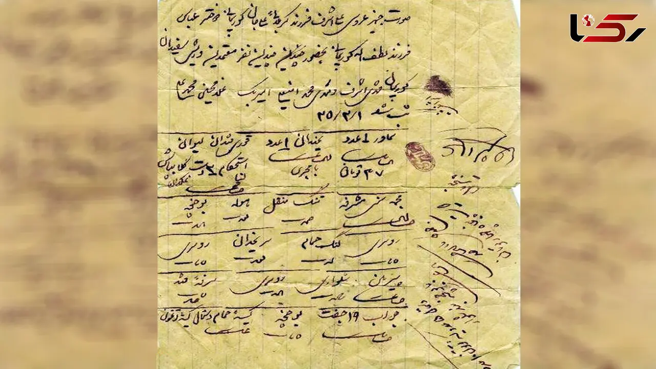 لیست جالب و ساده جهیزیه در سال 1325! +عکس