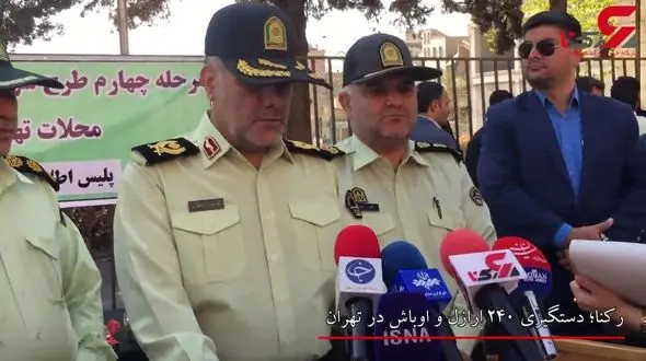 پایان جولان 240 شرور خطرناک در پایتخت +فیلم