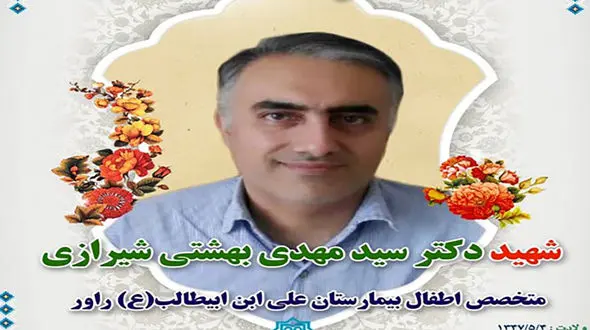 مرگ دکتر معروف کرمانی / او در مبارزه با کرونا فداکاری می کرد + عکس