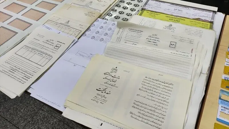 جعل اسناد