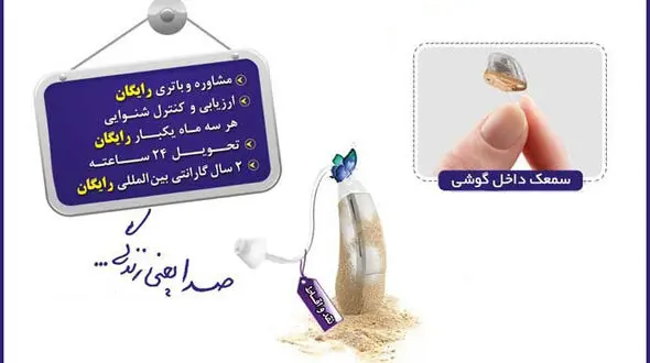 گوشتان سوت می کشد یا وزوز گوش دارید ؟ این مطلب را بخوانید 