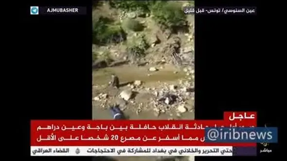 تصاویر دلخراش واژگونی اتوبوس در تونس+ فیلم