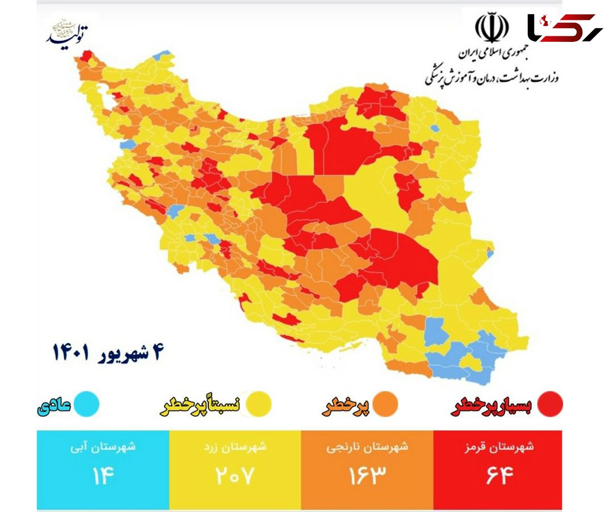 خروج کردستان از رنگ قرمز کرونایی