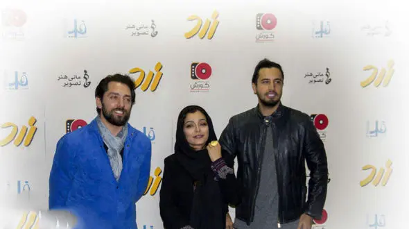 مراسم اکران مردمی فیلم سینمایی زرد +تصاویر 