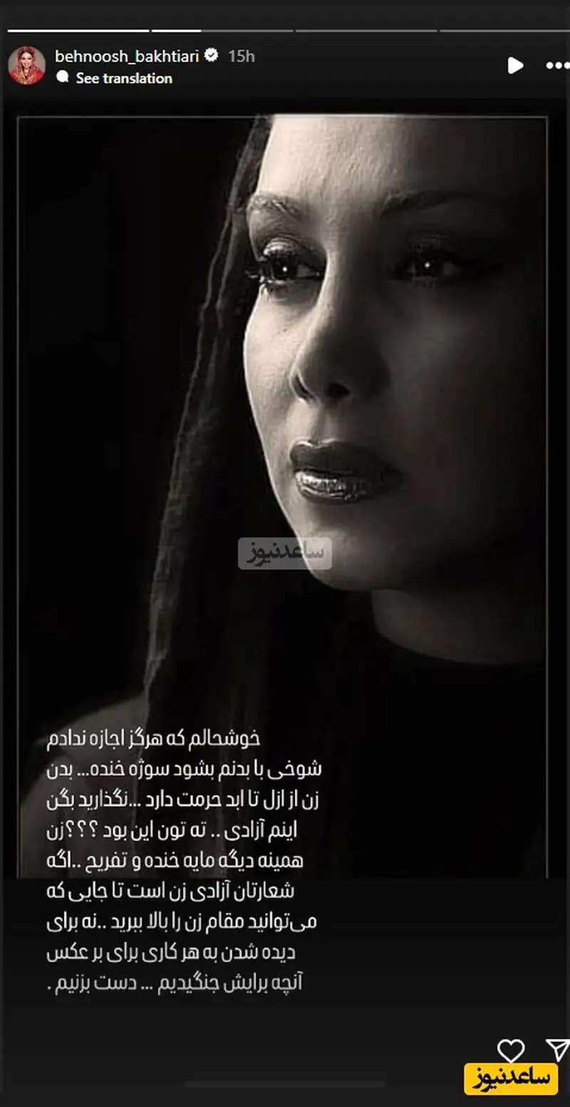 بهنوش بختیاری
