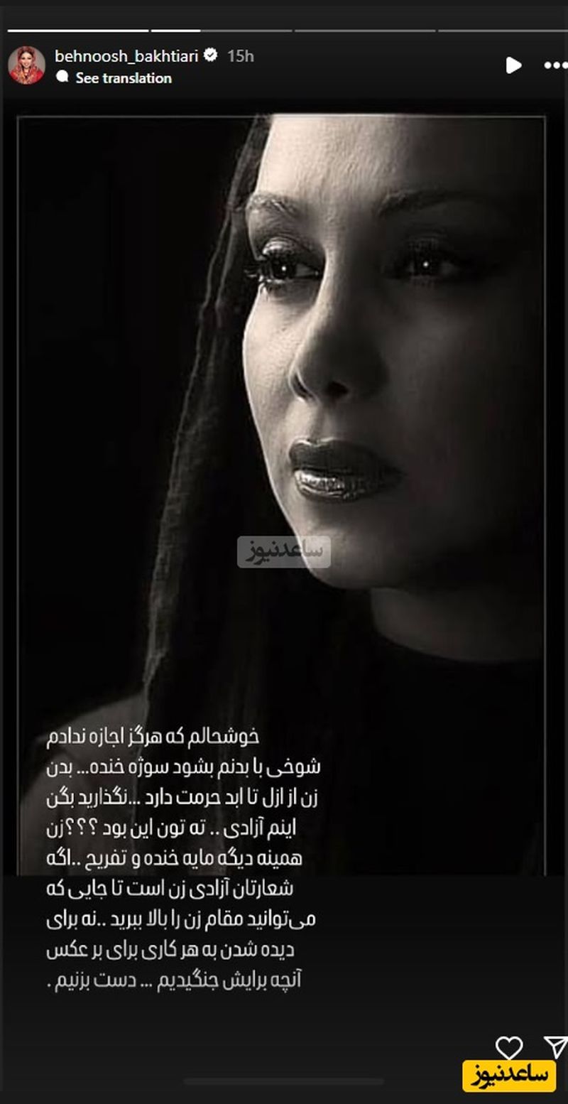 بهنوش بختیاری