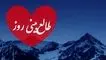 فیلم / طالع‌بینی روز / کسی که ارزش مهربانی تو را نفهمید، بزرگ‌ترین فرصت زندگی‌اش را از دست داد / قرار نیست برای دوست داشته شدن، خودت را کوچک کنی! 