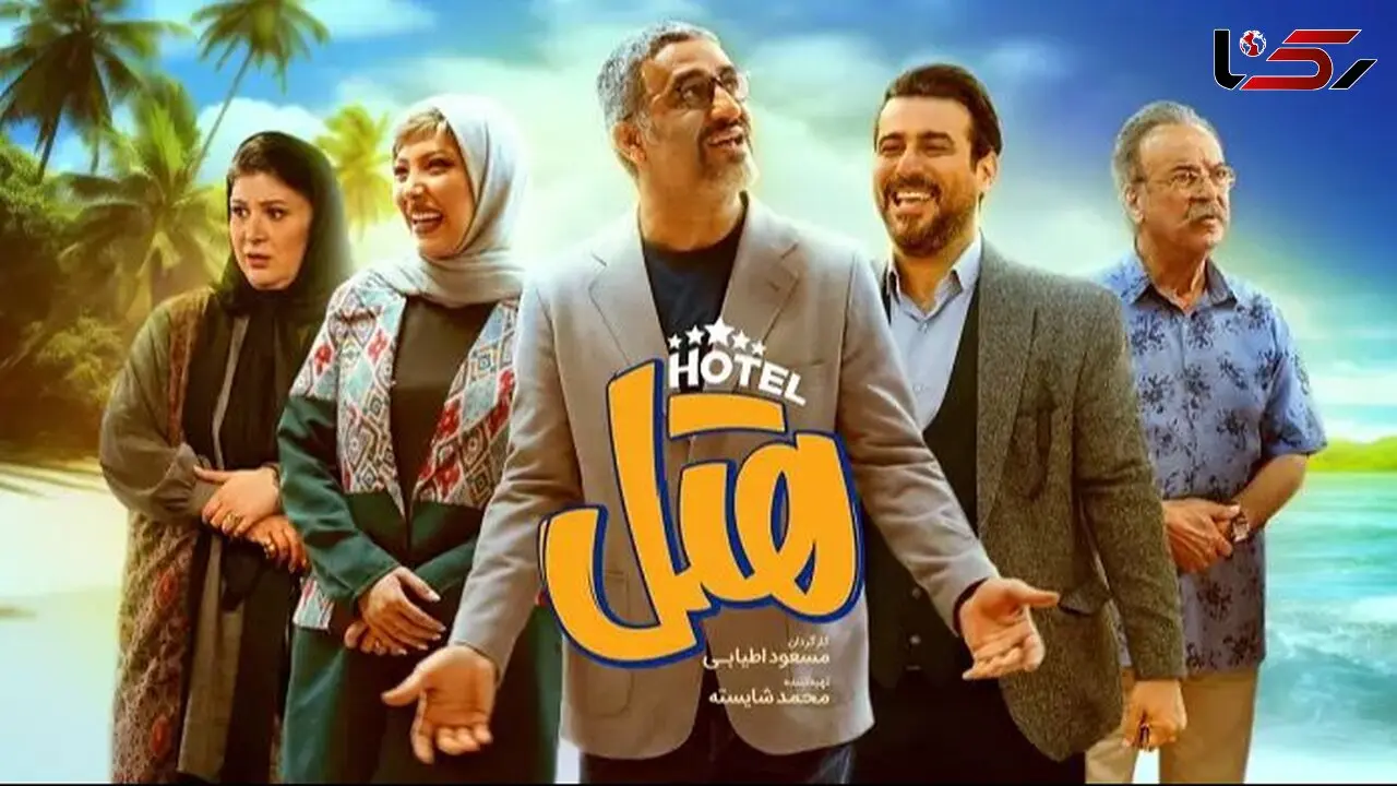فیلم /  سکانس خنده دار فیلم سینمایی «هتل» با بازیگری ریما رامین‌فر / پژمان جمشیدی: عمه جان ما بارداریم، بهتره بریم هتل سبیلای آقا ناصر می‌ریزه نازایی میاره ...