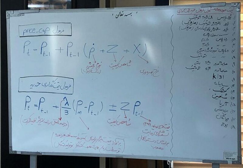 فرمول قیمت گذاری خودرو