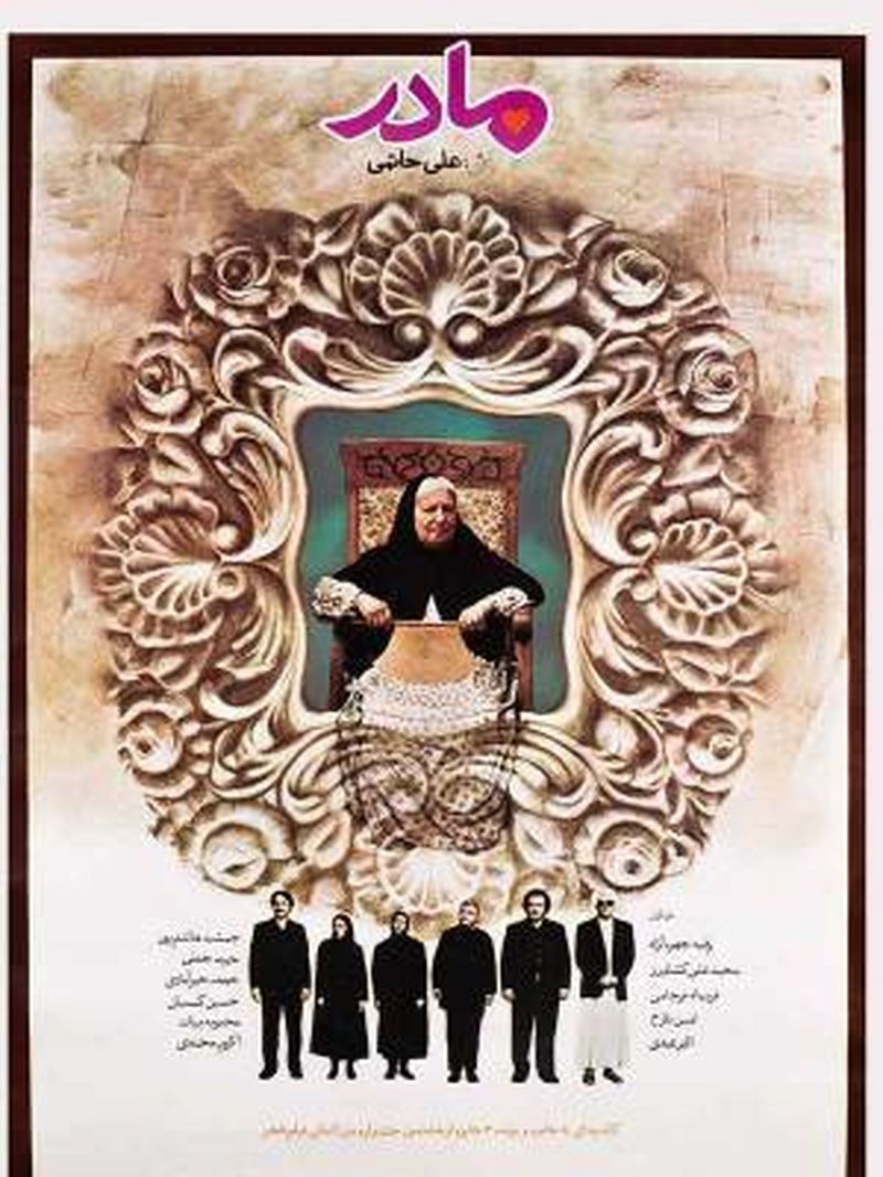 فیلم مادر