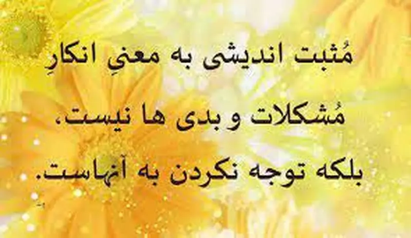 جمله مثبت