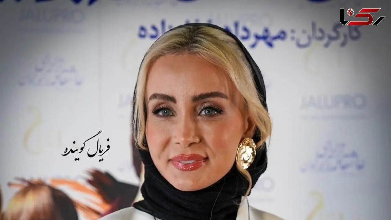 عکس ها / ازدواج مجدد حدیث فولادوند این بار با خواننده کم سن و سال تر از خودش | فردین ناجی شوهر آینده خانم بازیگر کیست ؟!