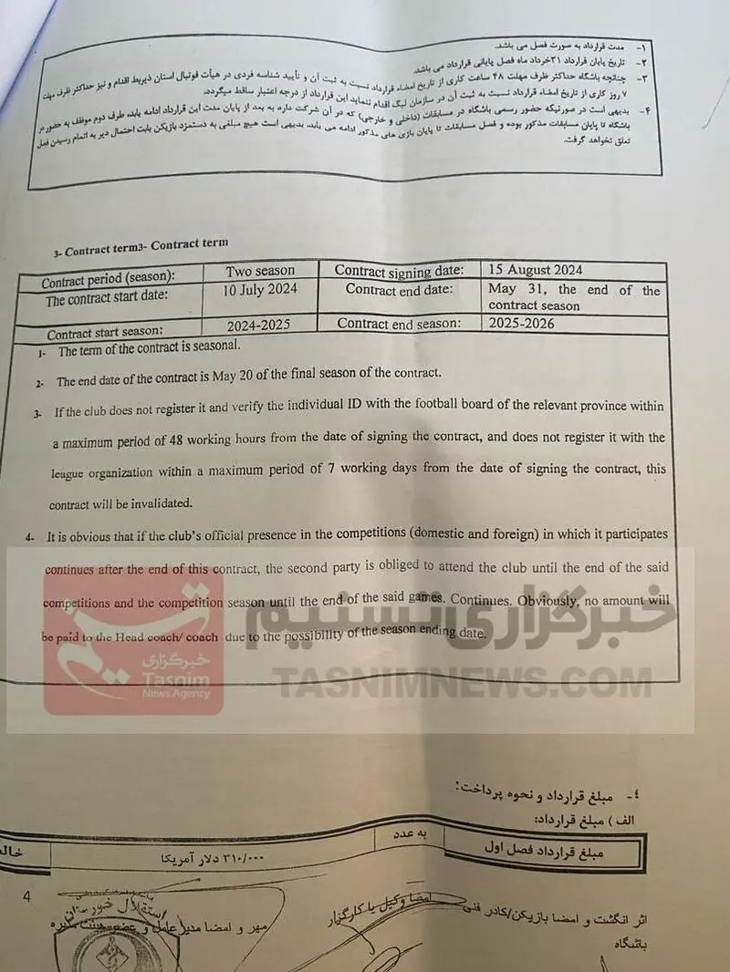 تیم فوتبال پرسپولیس , فوتبال , تیم فوتبال استقلال خوزستان , 
