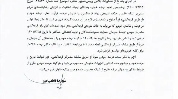 شیوه جدید قرعه کشی خودرو بازار دلالان را داغ‌ تر می‌کند