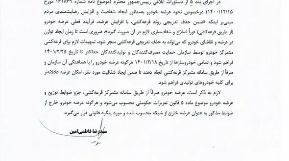 شیوه جدید قرعه کشی خودرو بازار دلالان را داغ‌ تر می‌کند