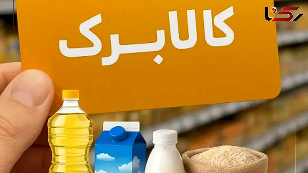 آغاز خرید اینترنتی کالابرگ با تحویل رایگان کالا