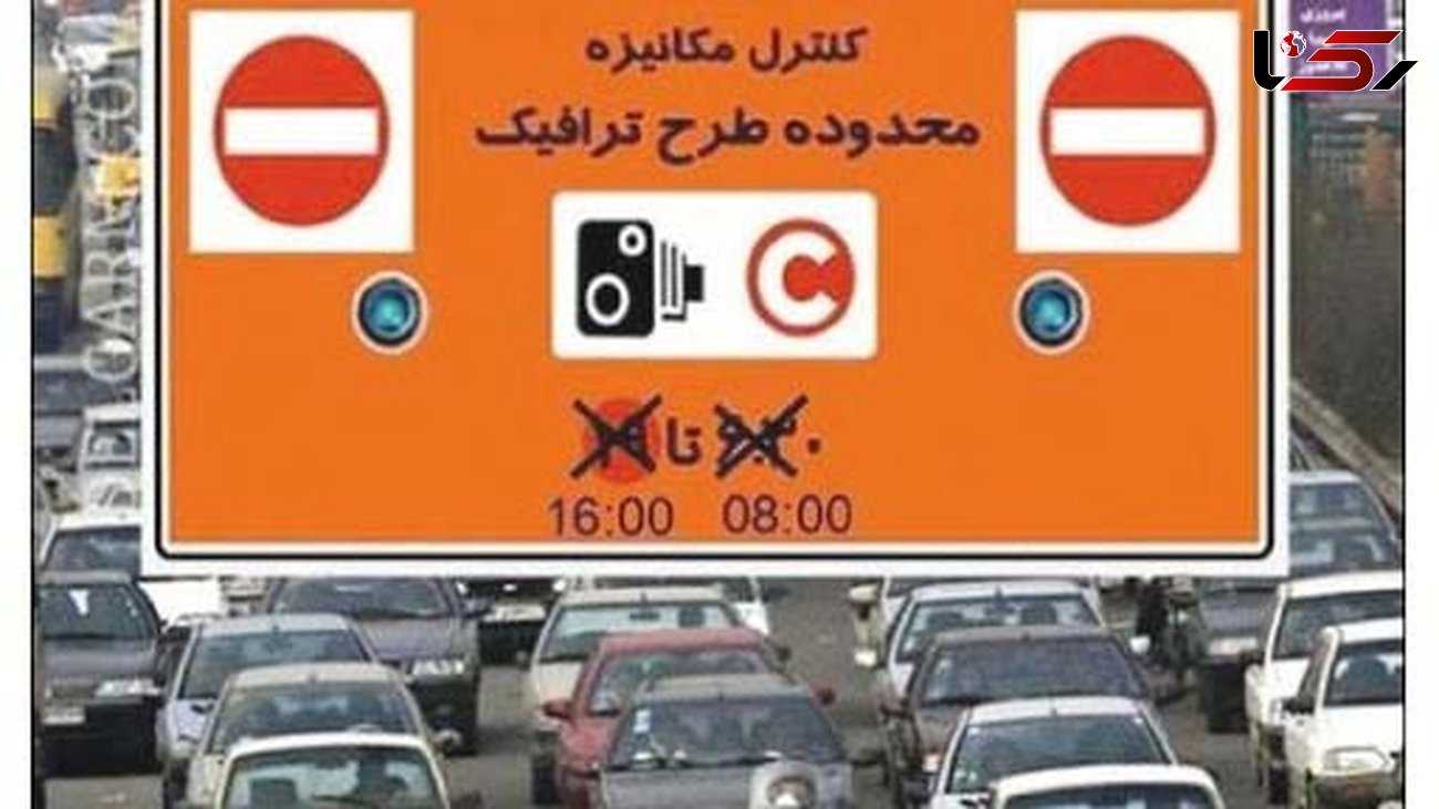 طرح ترافیک تهران برای کاهش ریسک ابتلا به کرونا لغو شود