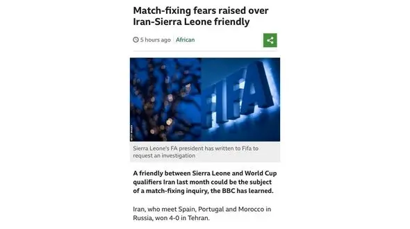 احتمال تحقیق درباره بروز تبانی در بازی ایران - سیرالئون