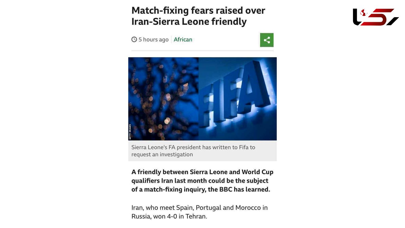 احتمال تحقیق درباره بروز تبانی در بازی ایران - سیرالئون