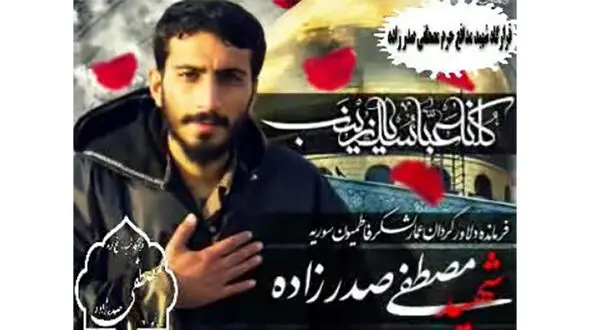 فیلم منتشرنشده از لحظه به شهادت رسیدن مصطفی صدرزاده+ فیلم دردناک