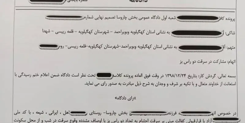 حکم جالب کرونایی یک قاضی