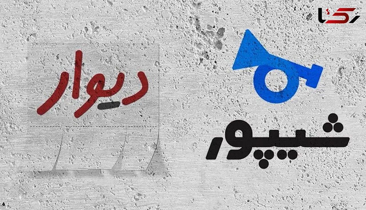 اخطار به به سایت دیوار و شیپور برای بالا بردن قیمت مسکن