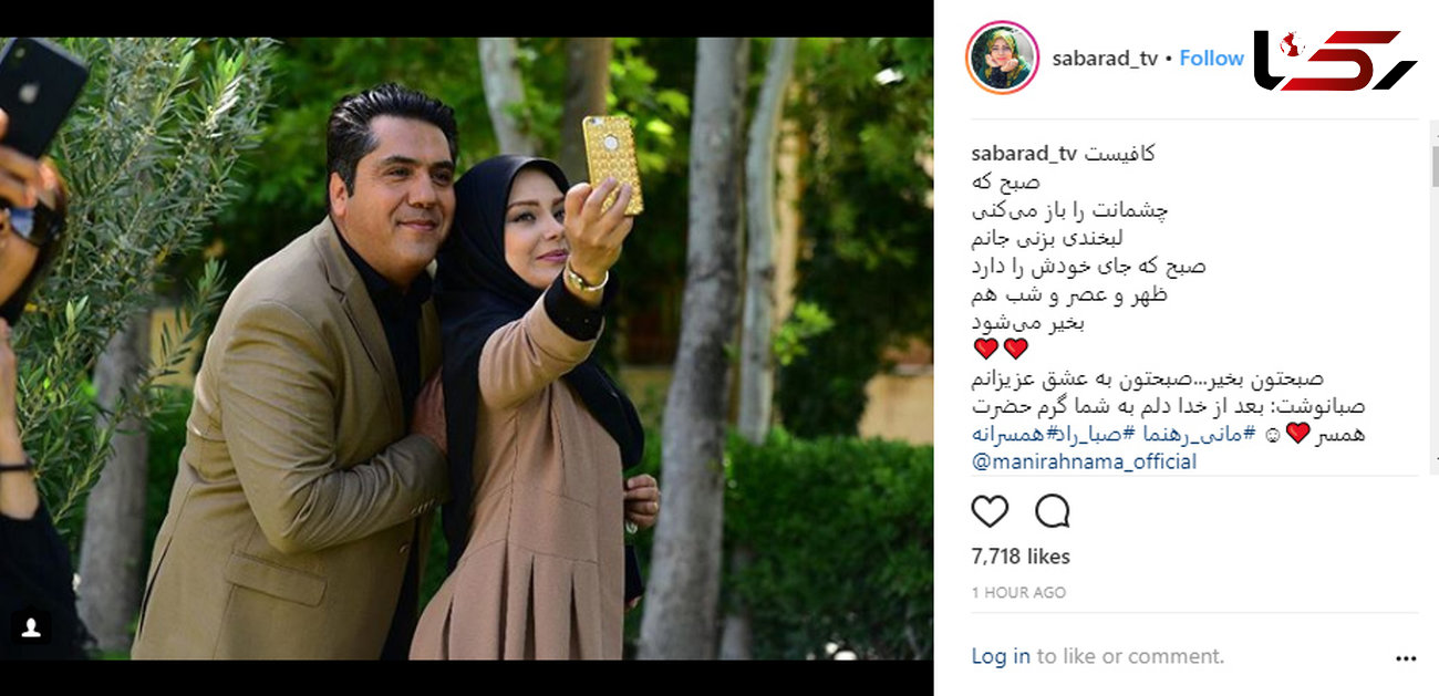 پست عاشقانه مجری زن برای همسر خواننده اش +عکس