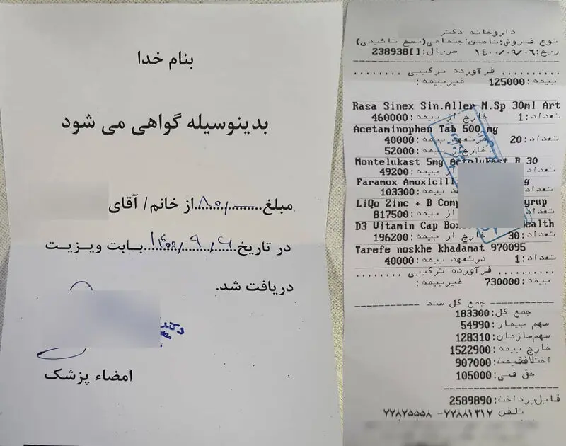 فیش