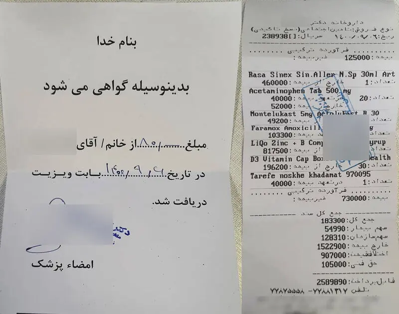 فیش