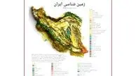  نقشه زمین‌شناسی ایران / از دوره پرکامبرین تا امروز  
