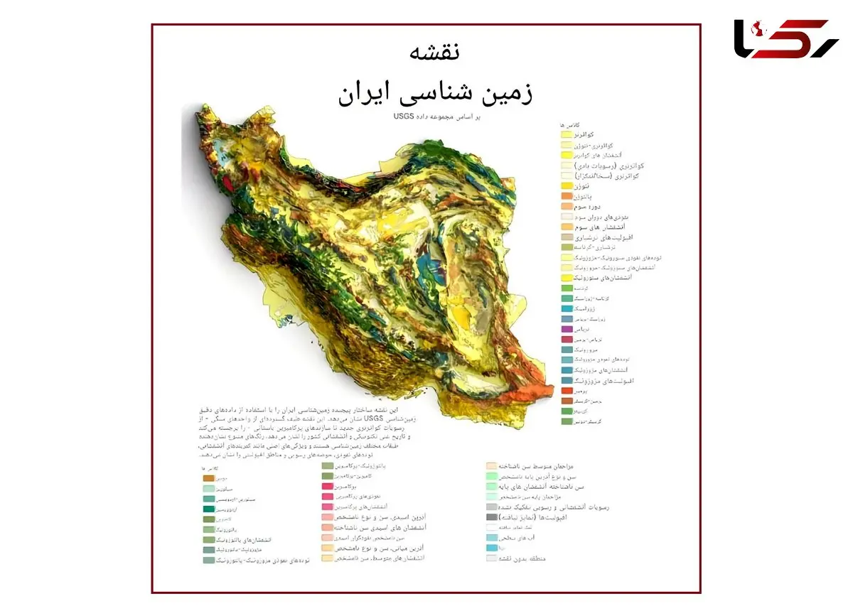  نقشه زمین‌شناسی ایران / از دوره پرکامبرین تا امروز  