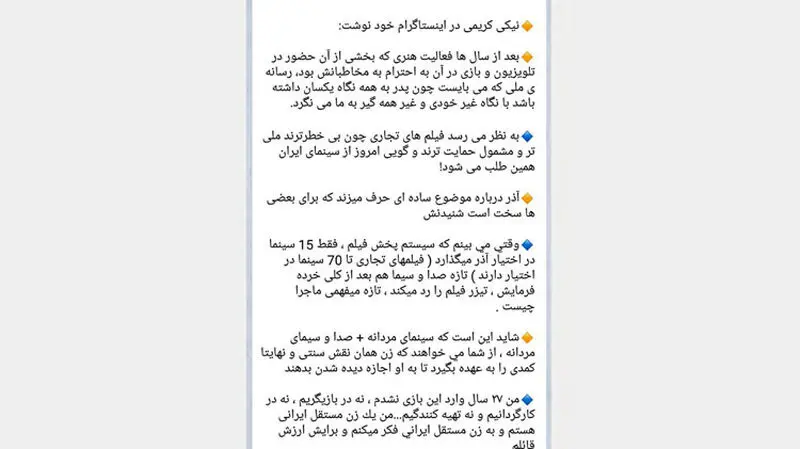 نیکی کریمی