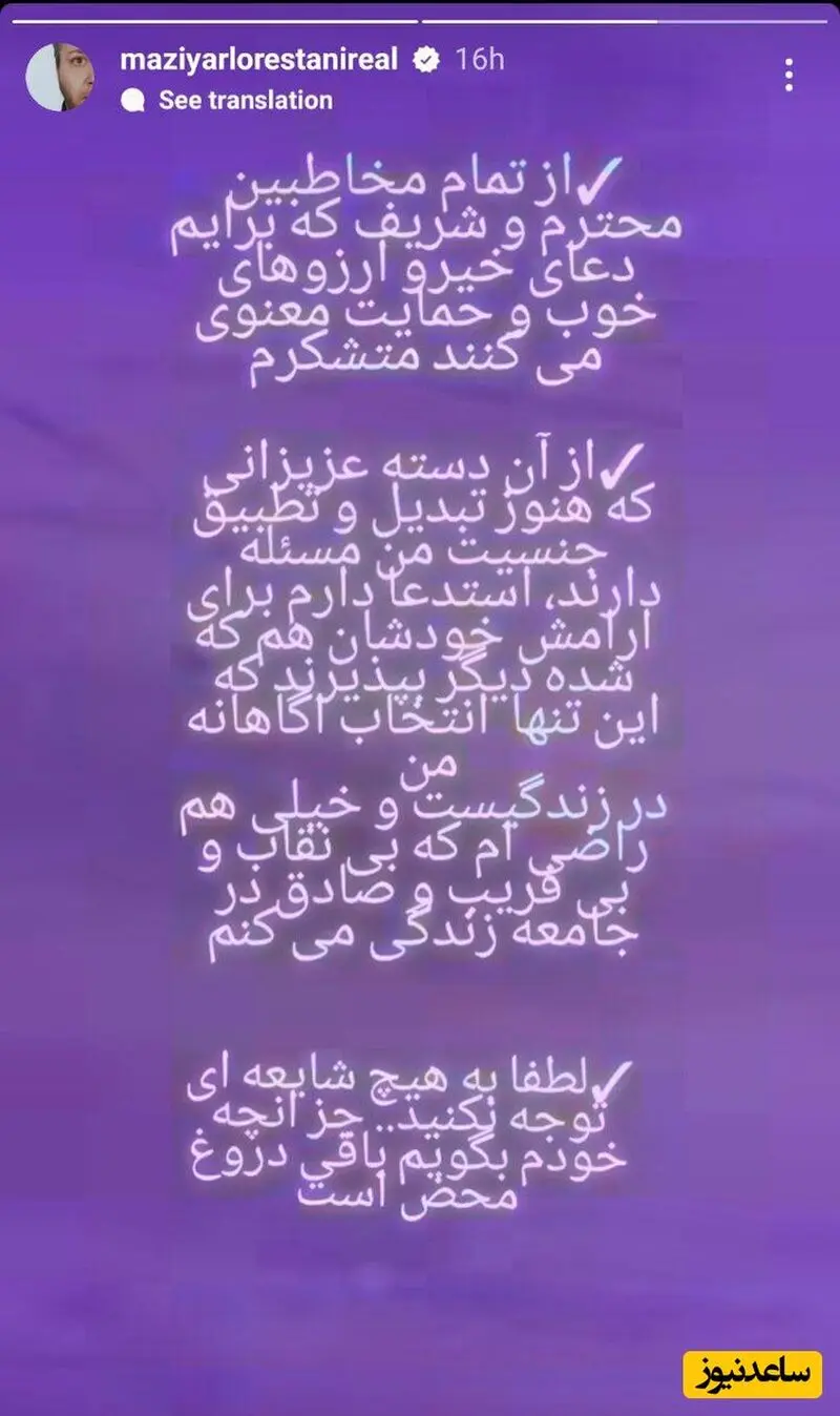 استوری مازیار لرستانی
