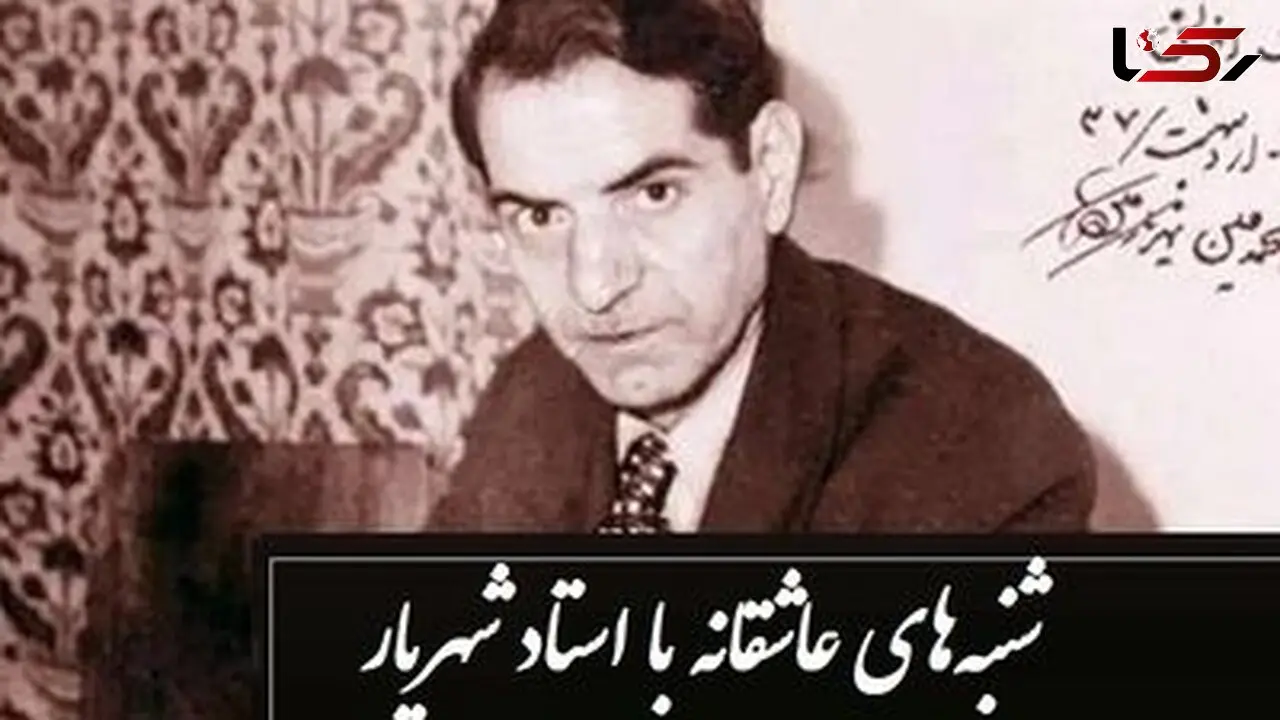 فیلم زیباترین دکلمه استاد شهریار در رثای یار دیرینش صبا که ارزش هزار بار گوش دادن رو داره