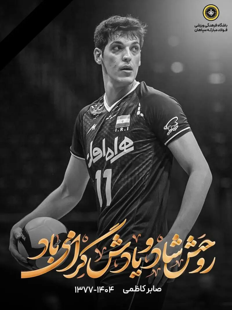 صابر کاظمی