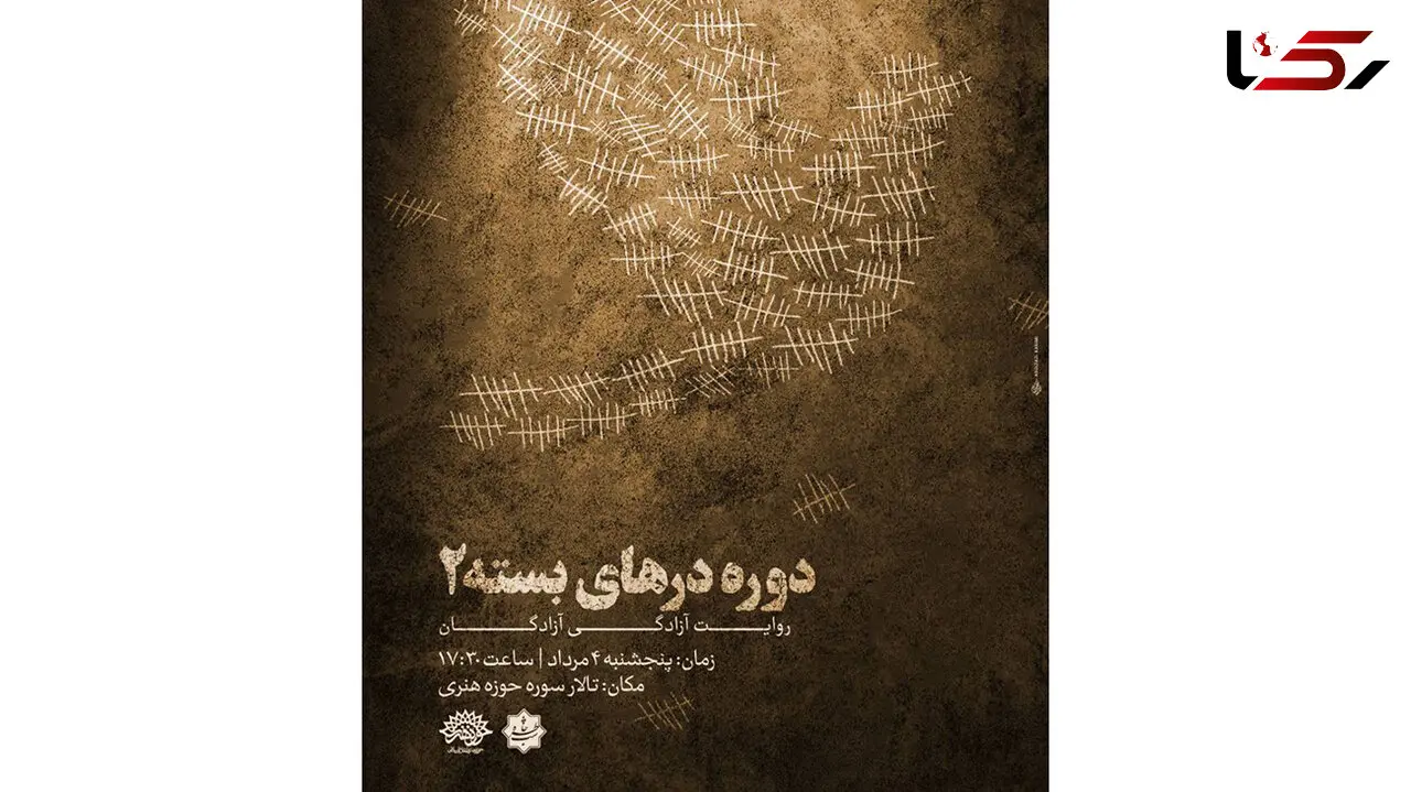 359امین«شب خاطره» روایتگر آزادگی آزادگان می‌شود