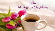 فال ابجد امروز 22 تیر ماه 1405