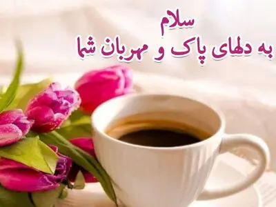 فال ابجد امروز 22 تیر ماه 1405