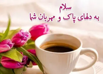 فال ابجد امروز 22 تیر ماه 1405