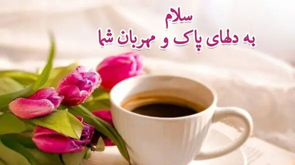 فال ابجد امروز 22 تیر ماه 1405