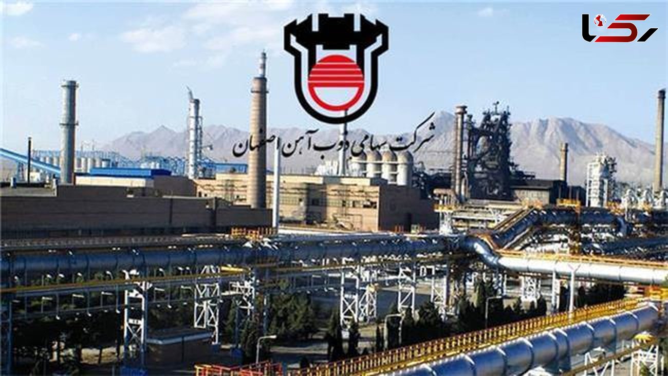 فروش ۱۰ هزار و ۲۴۱ میلیارد تومانی داخلی و خارجی ذوب آهن اصفهان