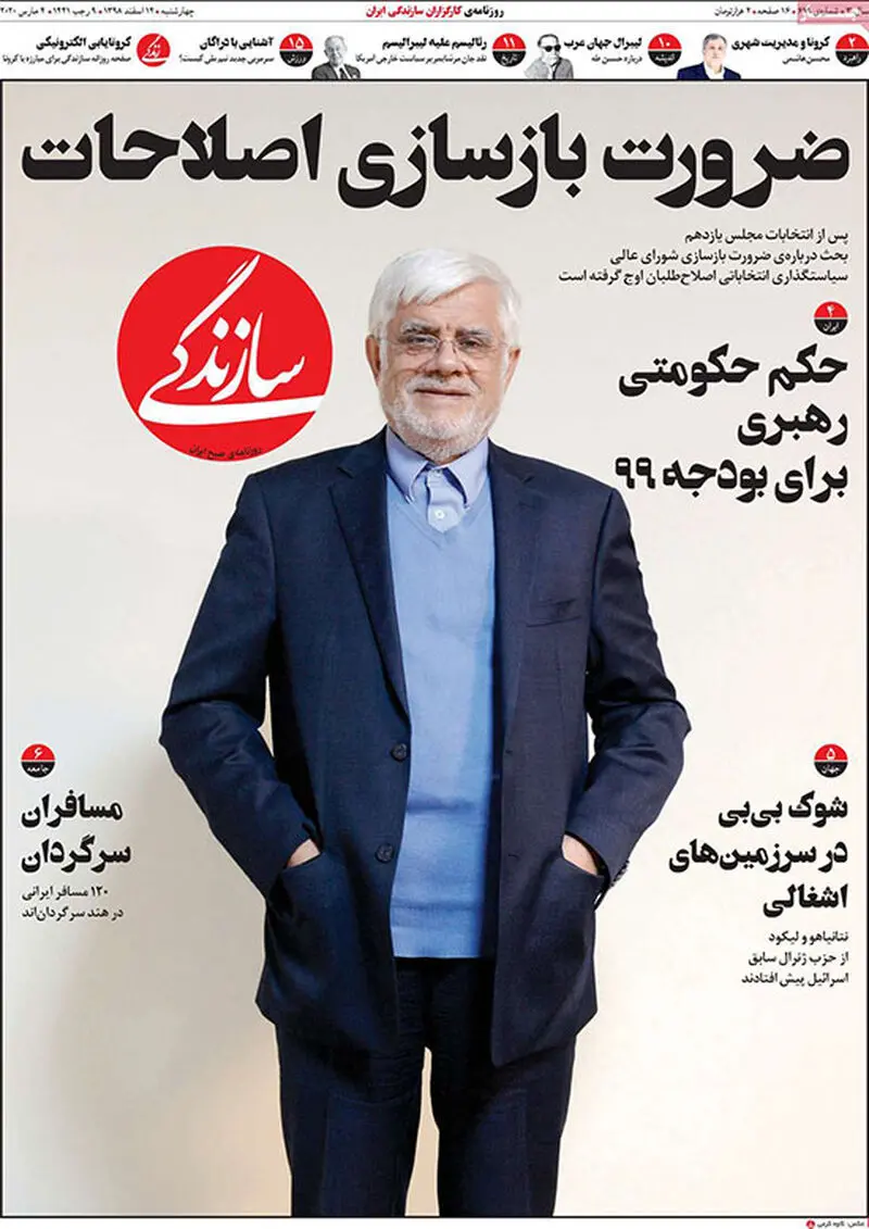 عناوین روزنامه‌های امروز