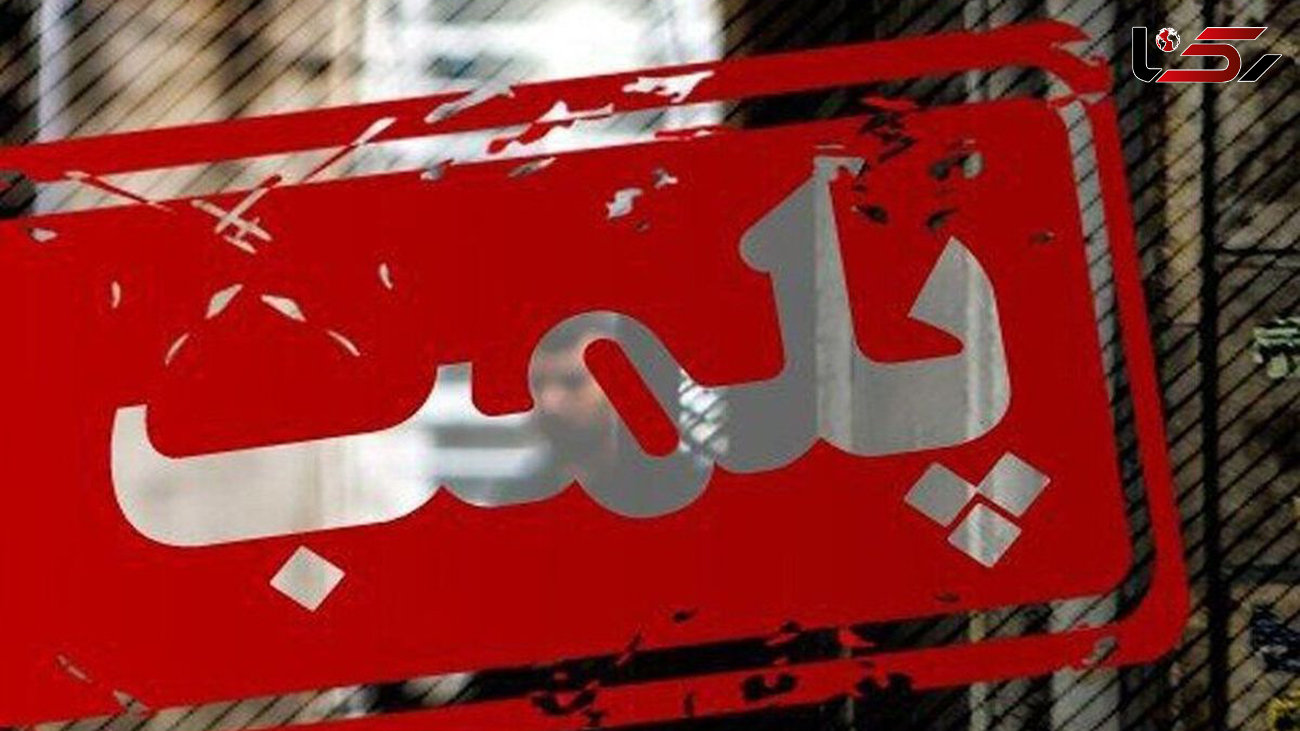 پلمب غرفه یک بیمارستان در تهران به دلیل گرانفروشی پلمب شد + علت